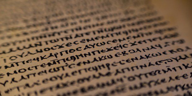 Tri grčka koncepta za bolje razumijevanje vaše vjere