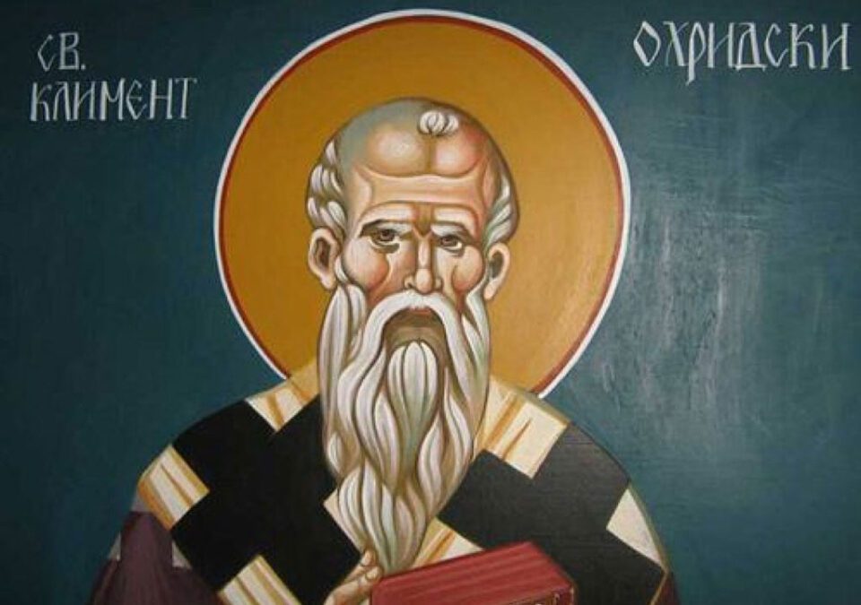 Sv. Klement Ohridski i drugovi