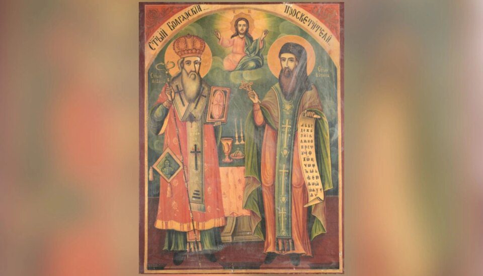 ‘Apostoli Slavena’: Brat Saints Cyril, Metodius univerzalno proslavljen 14. veljače.